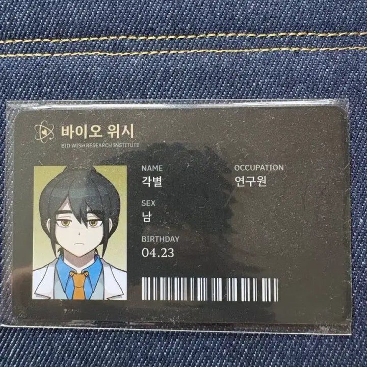 [BUNJANG] Pixelly Kakkyul ID Card / 픽셀리 각별 이웃좀 아이디카드 판매