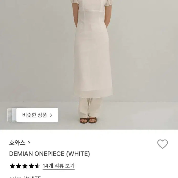 [BUNJANG] Hoas Demian Dress / 호와스 demian 원피스