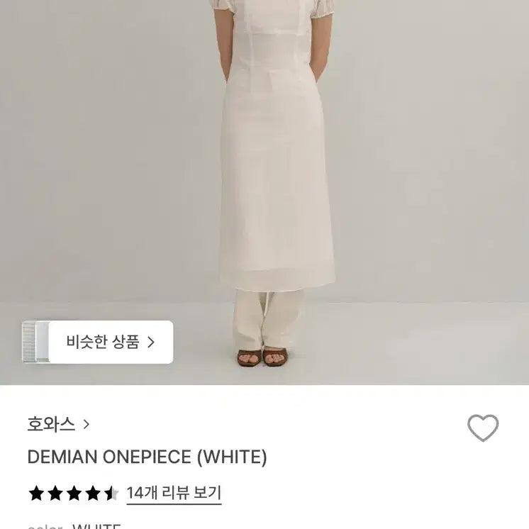 [BUNJANG] Hoas Demian Dress / 호와스 demian 원피스
