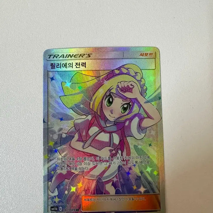 [BUNJANG] Pokemon Card Lillie&
