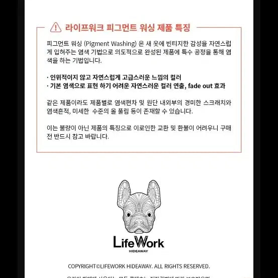 [BUNJANG] LifeWork Pigment Orange T-shirt / 라이프워크 피그먼트 반팔 티셔츠