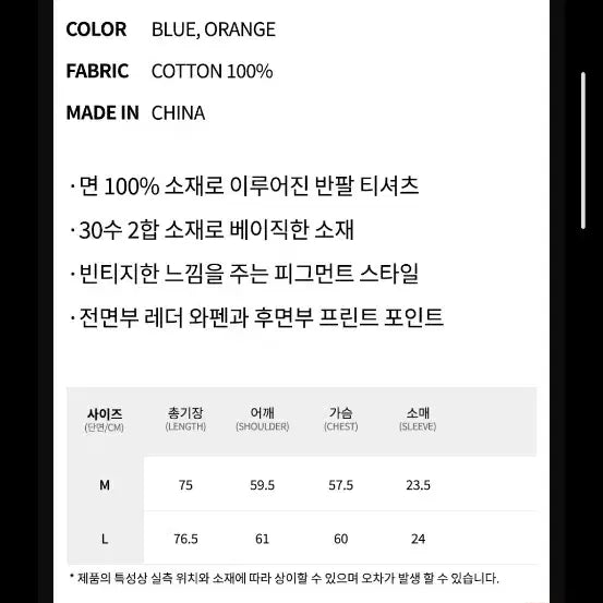 [BUNJANG] LifeWork Pigment Orange T-shirt / 라이프워크 피그먼트 반팔 티셔츠