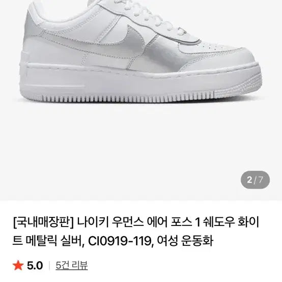 [BUNJANG] Nike Air Force 1 Shadow White Metallic Silver Women&