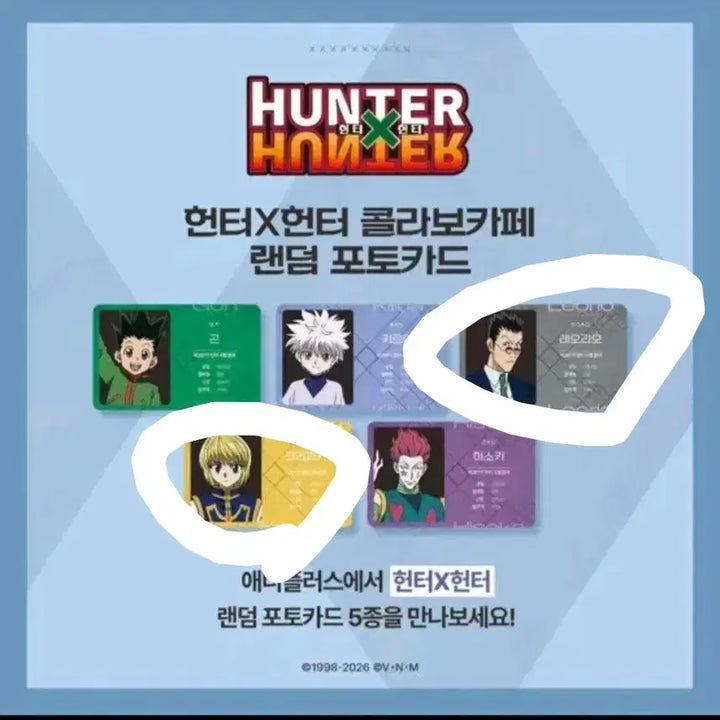 [BUNJANG] Hunter x Hunter Collaboration Cafe Kurapika Leorio Photocard / 헌터x헌터 콜라보카페 포토카드 레오리오 판매합니다