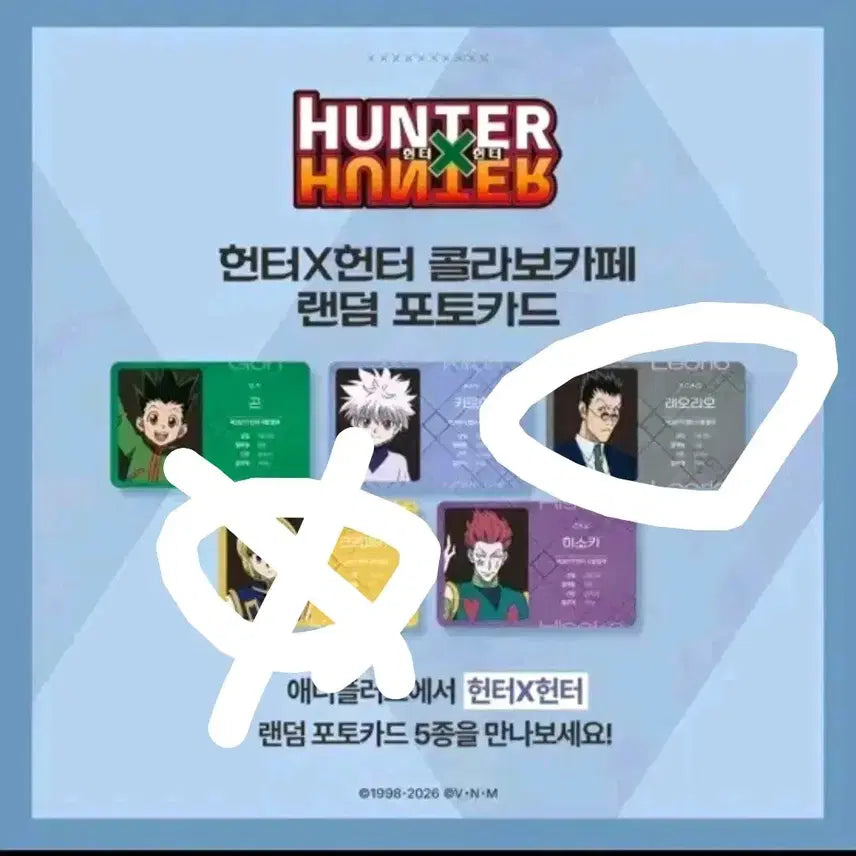 [BUNJANG] Hunter x Hunter Collaboration Cafe Kurapika Leorio Photocard / 헌터x헌터 콜라보카페 포토카드 레오리오 판매합니다