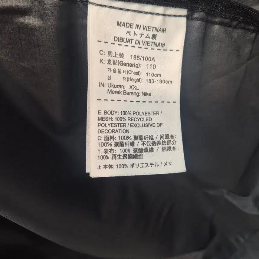[BUNJANG] Nike Running Windbreaker XXL / 나이키 러닝 바람막이  XXL사이즈