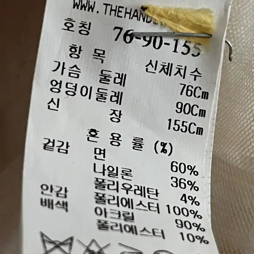 [BUNJANG] SJSJ 엠보 크링클 블라우스 가디건 호칭 76-90-155 / SJSJ 엠보 크링클 블라우스 가디건 호칭 76-90-155