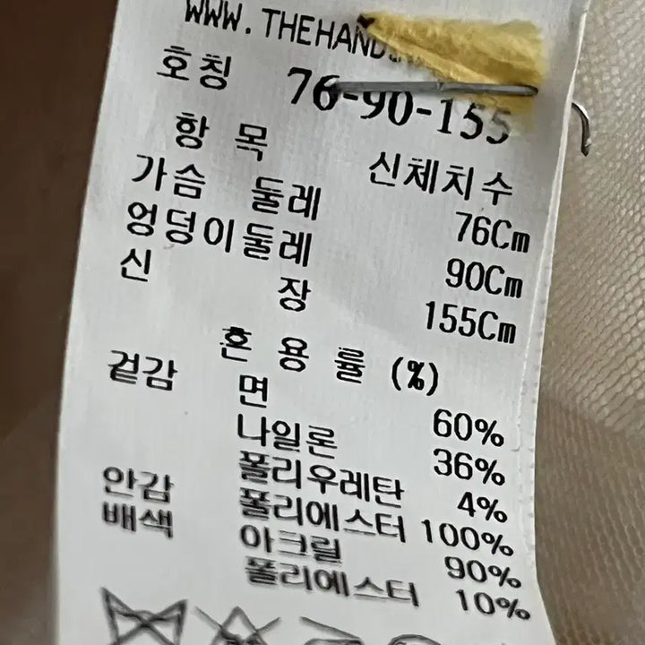 [BUNJANG] SJSJ 엠보 크링클 블라우스 가디건 호칭 76-90-155 / SJSJ 엠보 크링클 블라우스 가디건 호칭 76-90-155