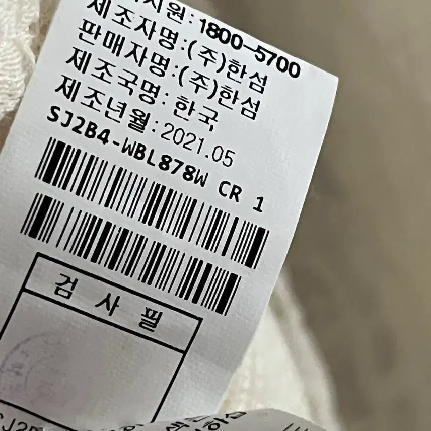 [BUNJANG] SJSJ 엠보 크링클 블라우스 가디건 호칭 76-90-155 / SJSJ 엠보 크링클 블라우스 가디건 호칭 76-90-155