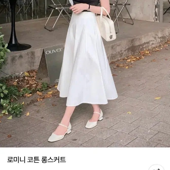 [BUNJANG] Long Flare Skirt M / 롱플레어스커트m