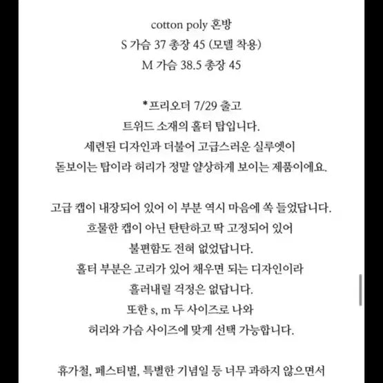 [BUNJANG] Senne Market Tweed Halter Neck Top S / 센느마켓 세연마켓 트위드 홀터넥 탑 S