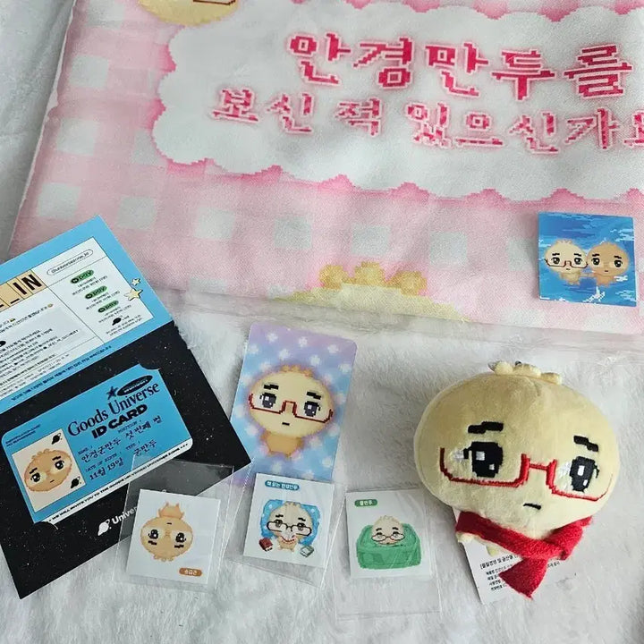 [BUNJANG] Aengmangdu Goods Bundle Set / 안경만두 굿즈 일괄