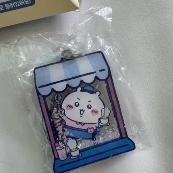 [BUNJANG] Ediya Chiikawa Waterball Keychain / [새상품] 이디야 치이카와 워터볼 키링