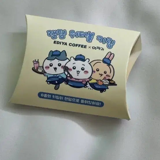 [BUNJANG] Ediya Chiikawa Waterball Keychain / [새상품] 이디야 치이카와 워터볼 키링