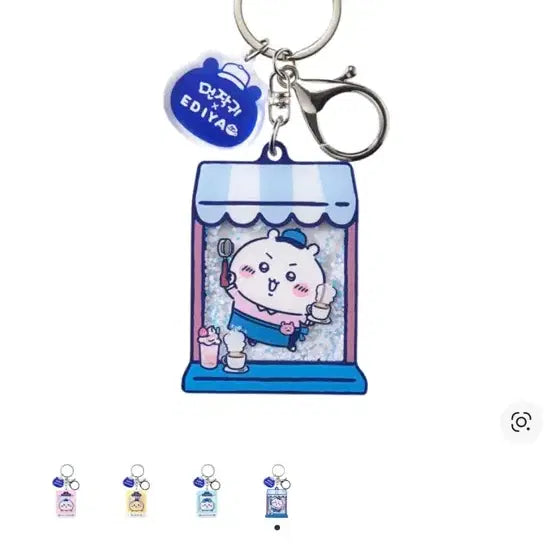 [BUNJANG] Ediya Chiikawa Waterball Keychain / [새상품] 이디야 치이카와 워터볼 키링