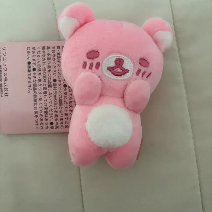[BUNJANG] Rilakkuma "Clear After Rain, Morning Glow" Pink Plush Doll / 리락쿠마 비온뒤맑음 아침노을 핑크 인형