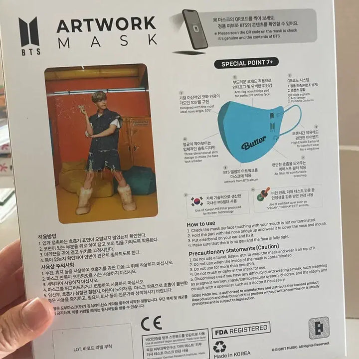 [BUNJANG] BTS J-Hope Butter Artwork Mask (7-Pack) / BTS 버터 Artwork 마스크 (제이홉) 7개입