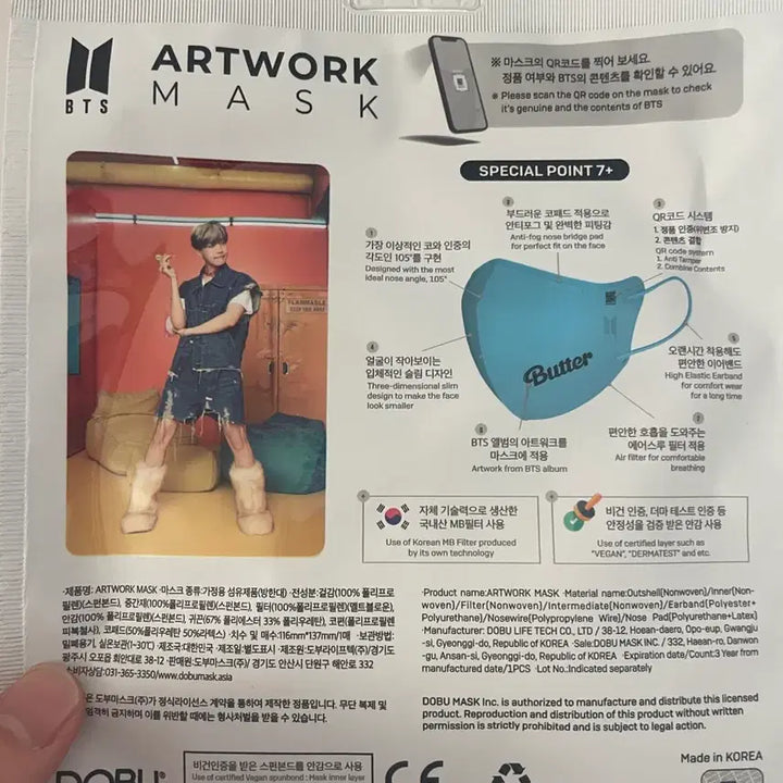 [BUNJANG] BTS J-Hope Butter Artwork Mask (7-Pack) / BTS 버터 Artwork 마스크 (제이홉) 7개입
