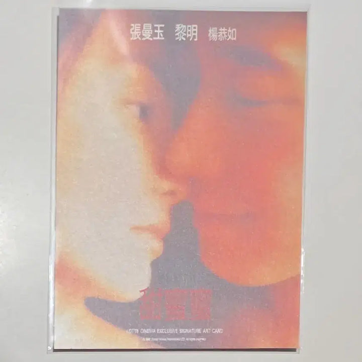 [BUNJANG] Various Movie Art Cards / 첨밀밀 외 아트카드
