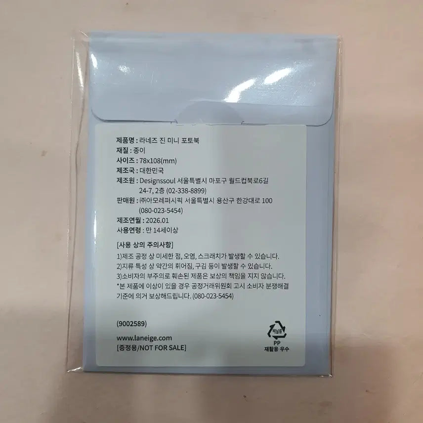 [BUNJANG] Jin Laneige Mini Photobook Sealed / 진 라네즈 미니 포토북 미개봉 새상품 판매합니다.