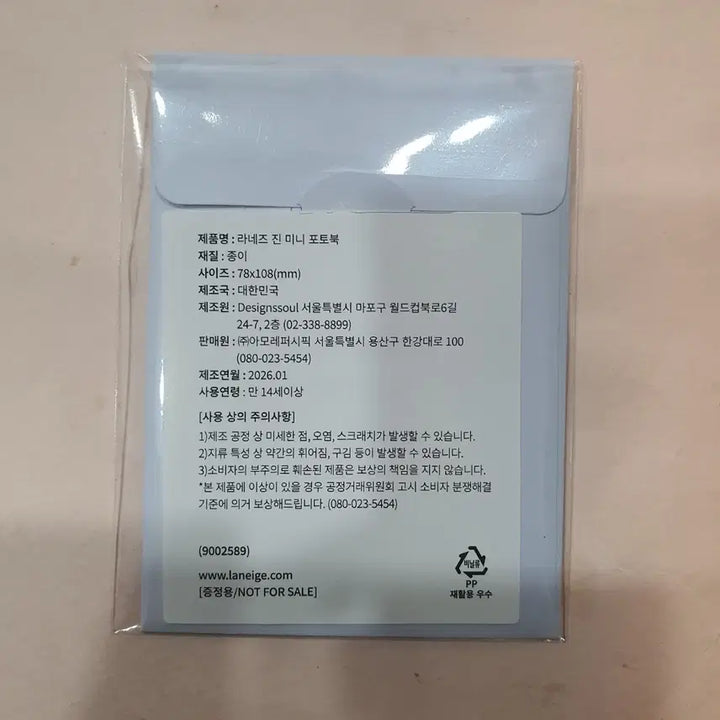 [BUNJANG] Jin Laneige Mini Photobook Sealed / 진 라네즈 미니 포토북 미개봉 새상품 판매합니다.