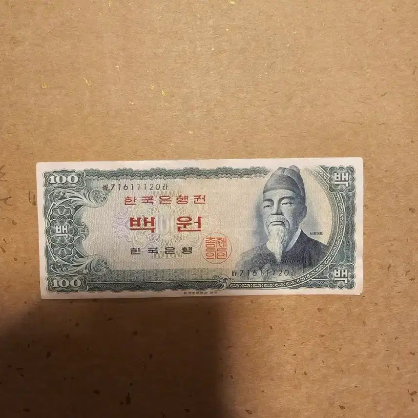 [BUNJANG] 1965 100 Won Banknote / 1965년 발행 백원권.