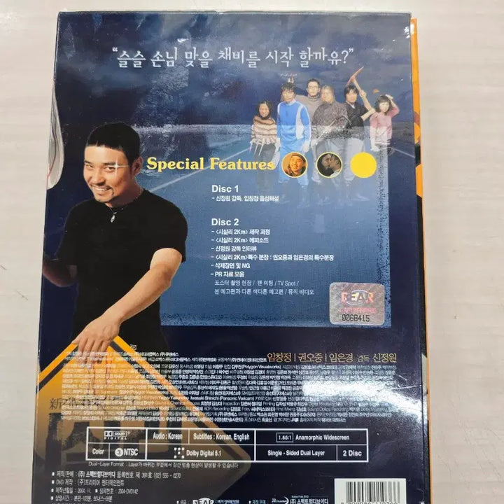 [BUNJANG] To Catch A Virgin Ghost DVD / [DVD] 코미디공포한국영화 "시실리2km" 판매합니다.