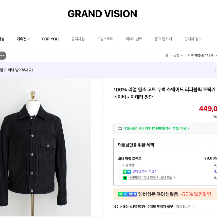 [BUNJANG] Grand Vision Cowhide Leather Trucker Jacket / grand vision  카우하이드 레더 트러커자켓