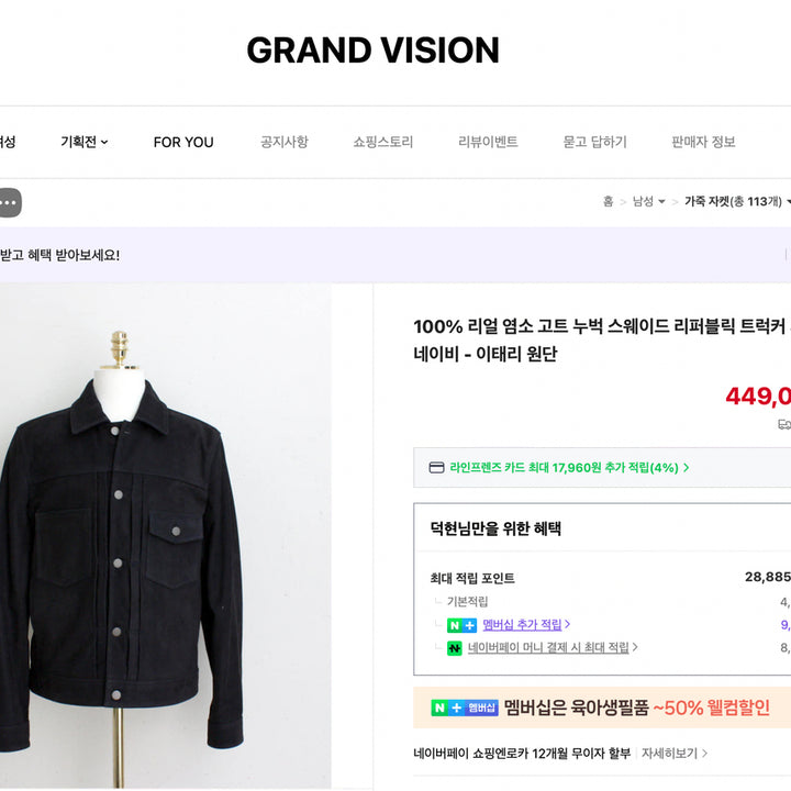 [BUNJANG] Grand Vision Cowhide Leather Trucker Jacket / grand vision  카우하이드 레더 트러커자켓