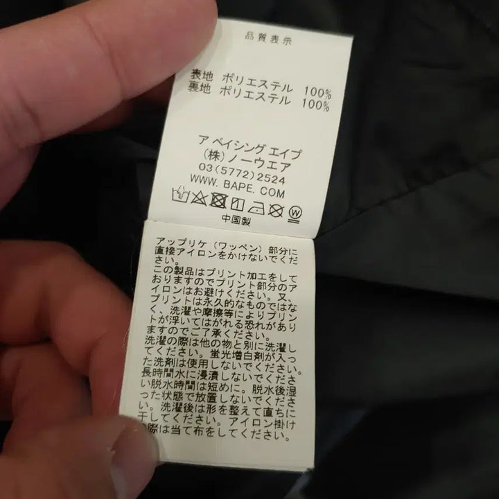 [BUNJANG] BAPE BAPE STA Printing Coach Jacket / [M] 베이프 베이프스타 프린팅 코치자켓