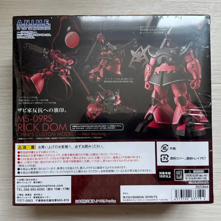 [BUNJANG] Bandai Robot Spirits Char&