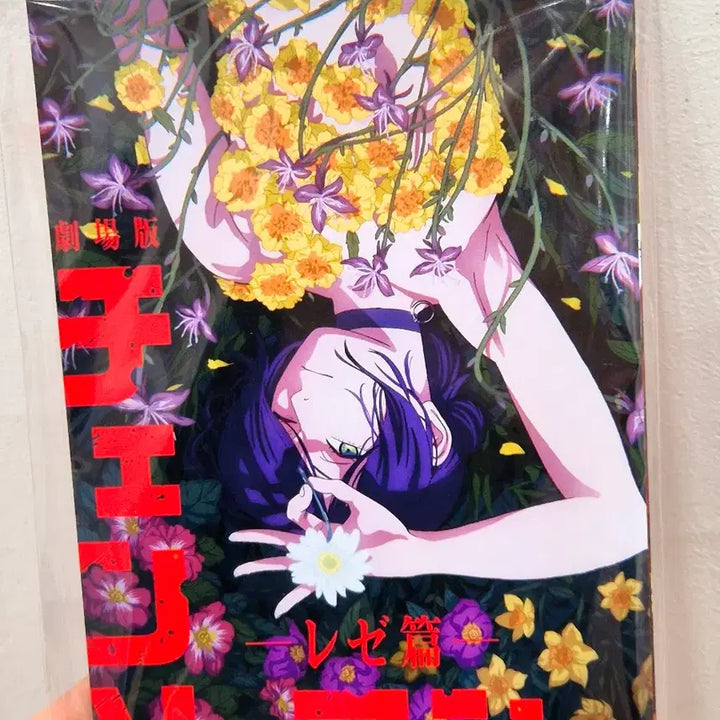 [BUNJANG] Chainsaw Man Reze Arc Movie Poster Postcard Set / (새상품) 체인소맨 레제편 극장판 포스터 포스트카드 5종 엽서 세트