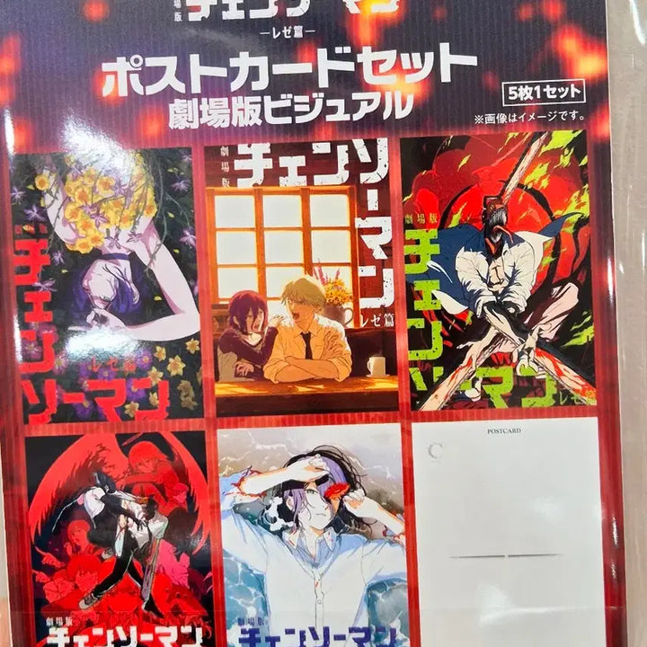[BUNJANG] Chainsaw Man Reze Arc Movie Poster Postcard Set / (새상품) 체인소맨 레제편 극장판 포스터 포스트카드 5종 엽서 세트
