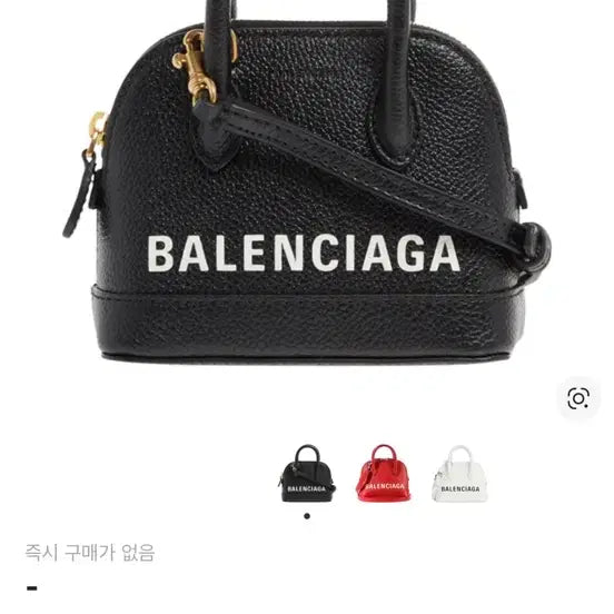 [BUNJANG] Balenciaga Ville Top Mini Handle Bag Black / 발렌시아가 빌탑 미니 핸들백 블랙