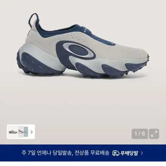 [BUNJANG] Oakley Cement Navy Shoes / 오클리 시멘트네이비 290
