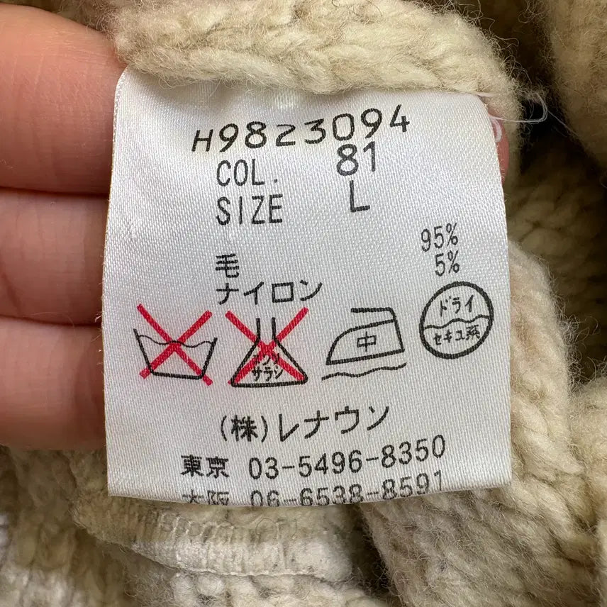 [BUNJANG] HENRY COTTONS Cardigan / HENRY COTTONS (Made in Japan) 가디건