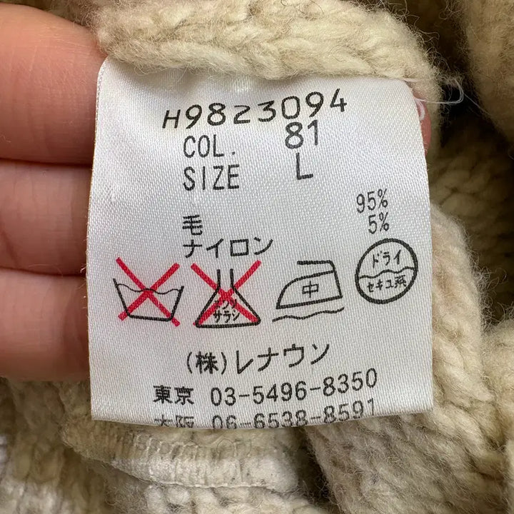 [BUNJANG] HENRY COTTONS Cardigan / HENRY COTTONS (Made in Japan) 가디건