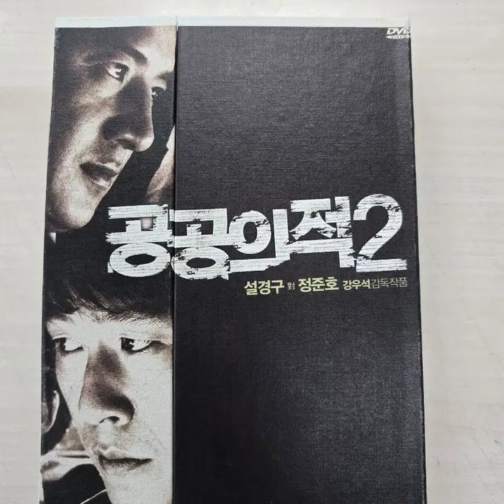 [SOLD OUT] [DVD] 드라마한국영화 "공공의적2" 판매합니다.