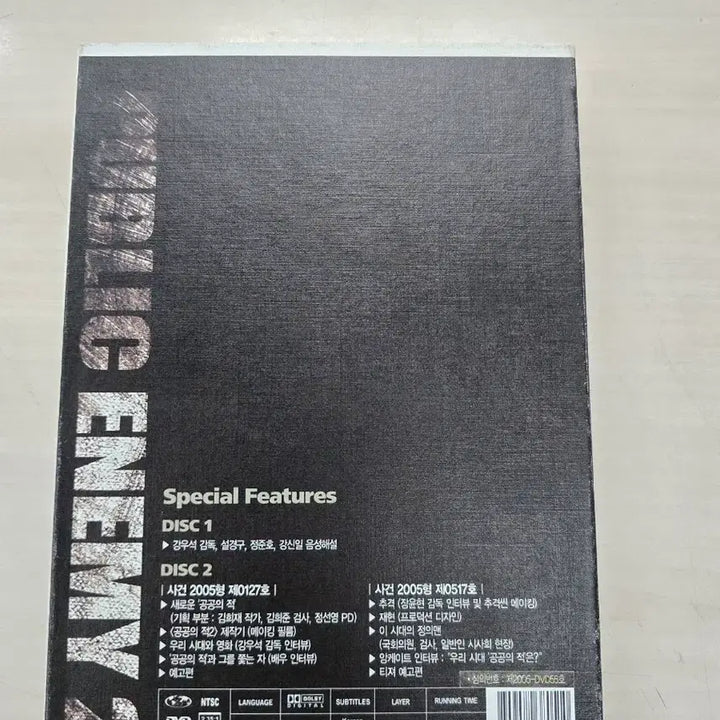 [SOLD OUT] [DVD] 드라마한국영화 "공공의적2" 판매합니다.