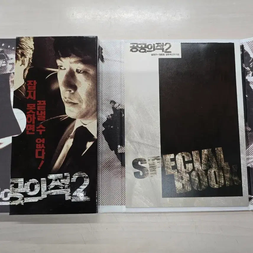 [SOLD OUT] [DVD] 드라마한국영화 "공공의적2" 판매합니다.