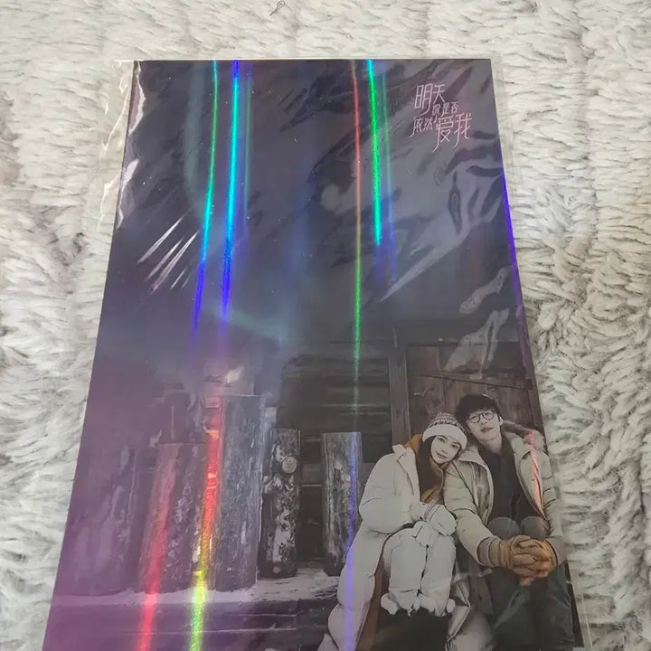 [SOLD OUT] 영화 내일도 우린 사랑하고 있을까 홀로그램 굿즈