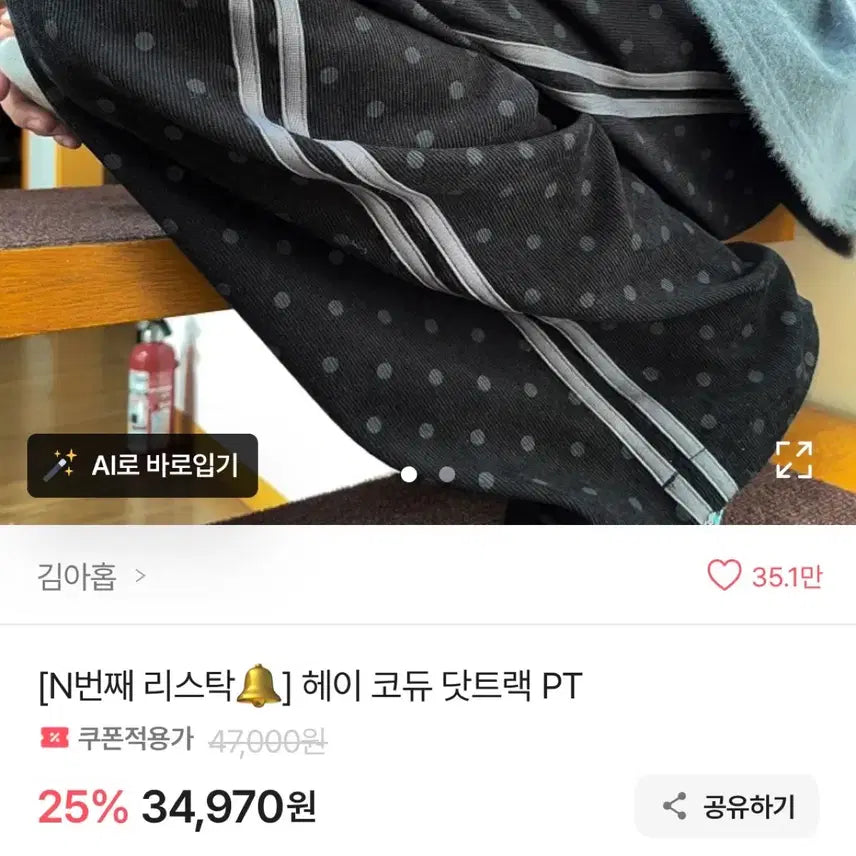 [BUNJANG] Kimahob Dot Pattern Cotton Pants / 김아홉 도트 바지 땡땡이 에이블리 무신사 미소녀 면바지