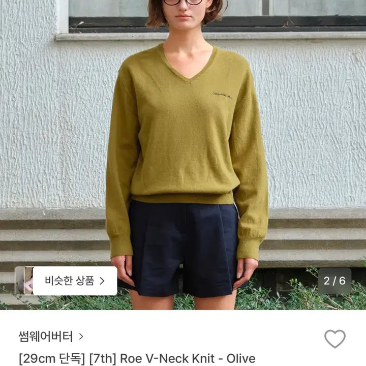 [BUNJANG] Somewherebut V-Neck Knit Olive / 썸웨어버터 브이넥 니트 올리브