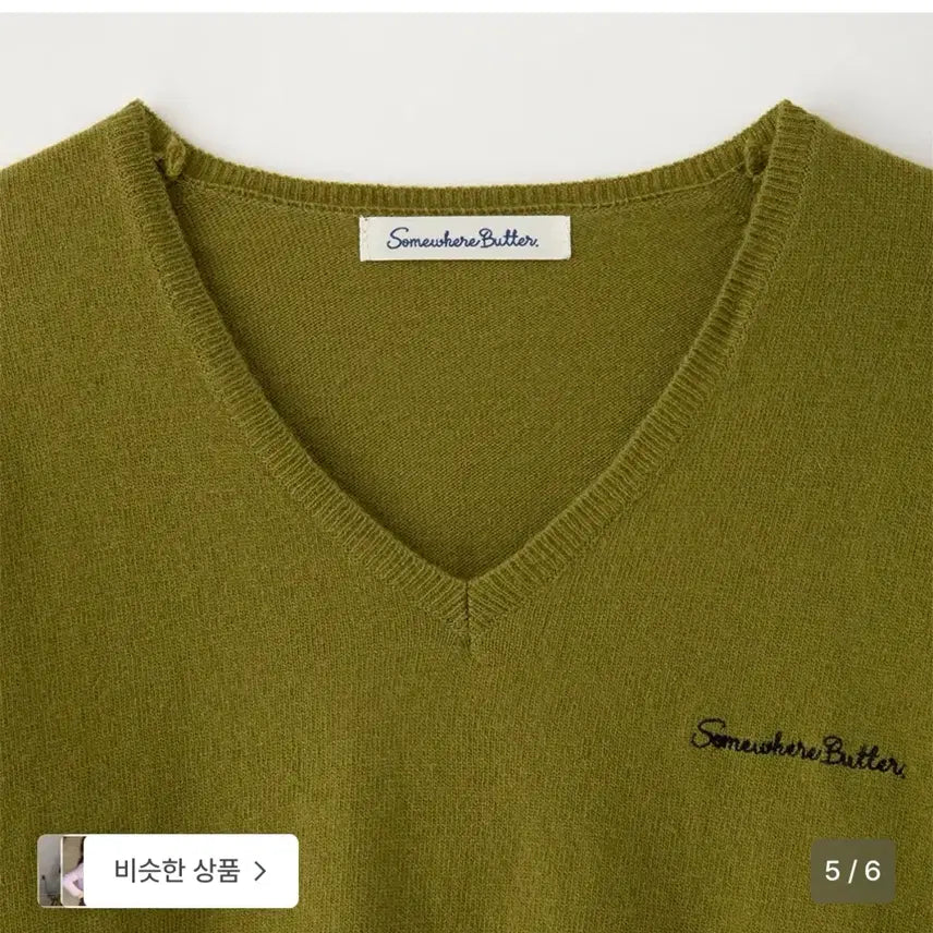 [BUNJANG] Somewherebut V-Neck Knit Olive / 썸웨어버터 브이넥 니트 올리브