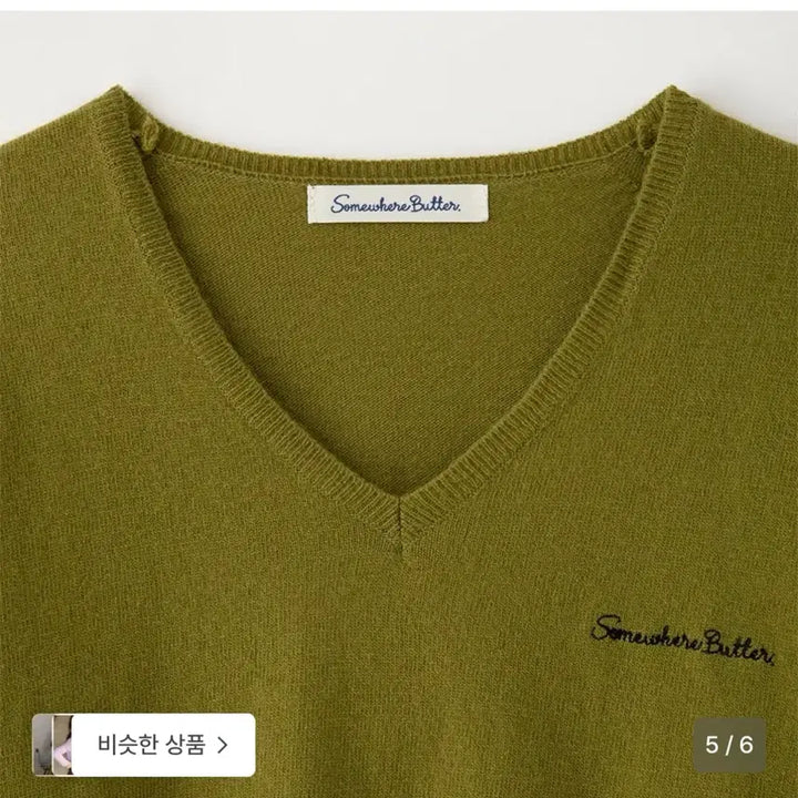 [BUNJANG] Somewherebut V-Neck Knit Olive / 썸웨어버터 브이넥 니트 올리브