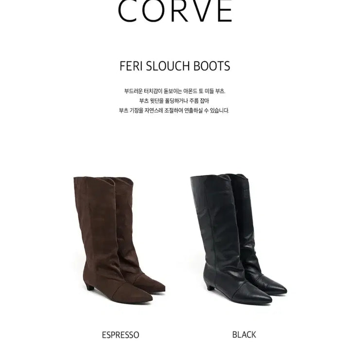 [BUNJANG] Corbe Perry Slouch Boots (Black) / 코르베 페리 슬라우치 부츠 (Black)