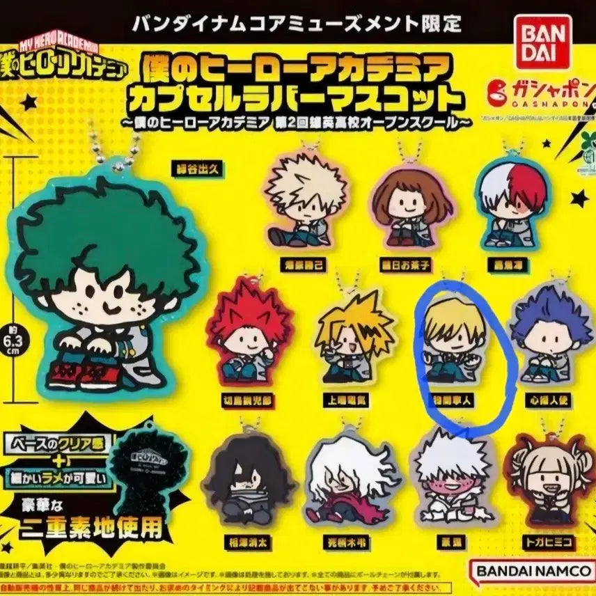 [BUNJANG] My Hero Academia Monoma Bundle Set Card / (일괄) 히로아카 모노마 카드, 가챠