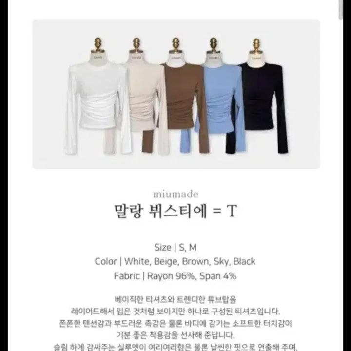 [BUNJANG] Miumade Vest Top Beige S Size / miumade 말랑 뷔스티에 티셔츠 s 베이지 새상품