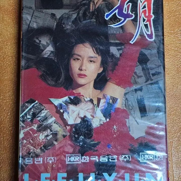 [BUNJANG] Lee Ji Yeon Vol. 3 Cassette Tape (Sealed) / 이지연 3집 카세트테이프 (미개봉)