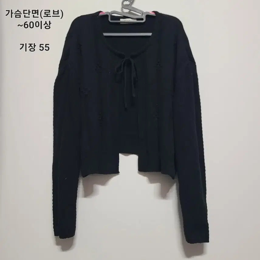 [BUNJANG] Romistory Mantra Cardigan / 빅사이즈 로미스토리 만트라 가디건
